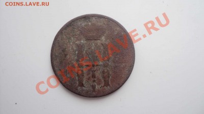 копейка 1855 до 17 1111 22 00 - DSC03322.JPG