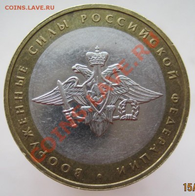 Министерства,10 рублей, 7 шт.(из оборота) до 18.11, до 22-00 - IMG_1687.JPG