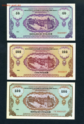 50р-100р-500р 1992г. Немцовки.UNC ПРЕСС.до 22-00 мск. 27.03. - Немцовки 50-100-500р а
