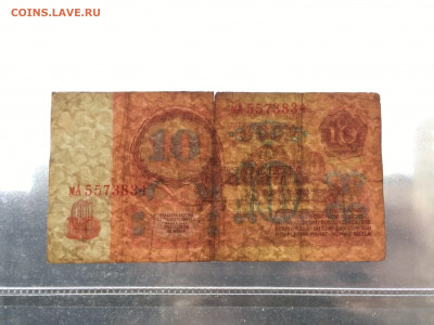 10 рублей 1961 СССР с перевёрнутым ВЗ - IMG_9514