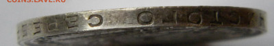 50 копеек 1926г ПЛ до 28.03.22г - DSCN6599.JPG 26 4