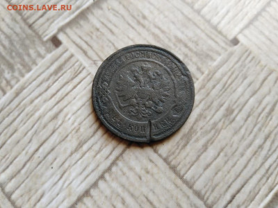 2 копейки 1867 ЕМ (R1) до 28.03.2022 - 1867 (41) - копия