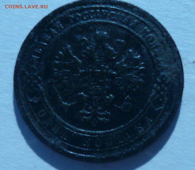1копейка 1903 и 3копейки1915года - сссс1