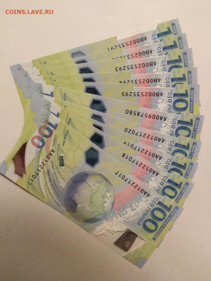 100 рублей Футбол (серия АА и АВ) 10 шт., до 30.03.2022г. - IMG_20220325_191141  3