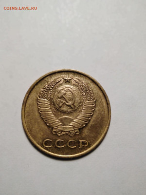 3 копейки 1967 год шт. 1.1. 20 копеек 1958 года - IMG_20220325_193950  1
