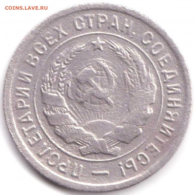 20 коп 1933г. до 31.03.22. 22-00 Мск - 20 коп 1933г. (2)
