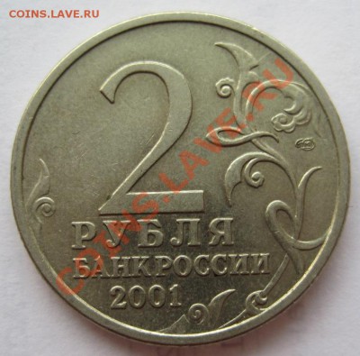 1 руб СНГ+Пушкин+2 руб. Гагарин из оборота,до 18.11.11,22-00 - IMG_1702.JPG