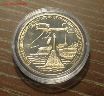 3 р 1994 СЕВАСТОПОЛЬ до 1.04, 22.00 - Россия 3 р Освобождение Севастополя_1.JPG