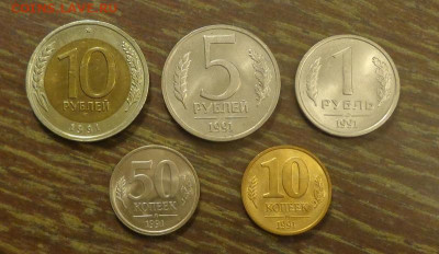 КОМПЛЕКТ 1991г. 5 шт. до 1.04, 22.00 - Россия молодая 1991_1
