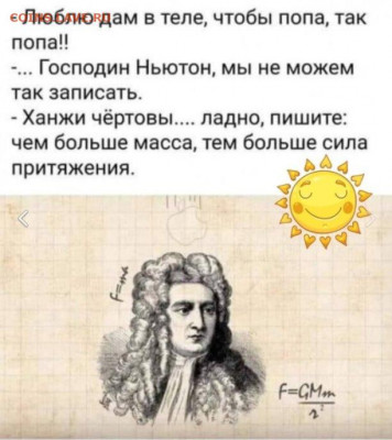 юмор - i (6)