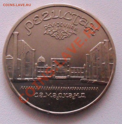 1989г. Регистан. 5р. До 20.11.11г. - SAM_2010.JPG