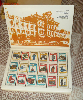 Куплю спичечные коробки: старые и современные. Предлагайте. - P1080728.JPG