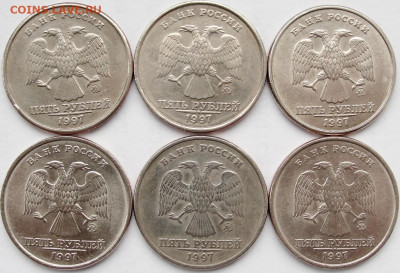 5 руб.1997м. отборные 6 шт. - 5р.97м.ав.