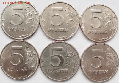 5 руб.1997м. отборные 6 шт. - 5р.97м.рев.