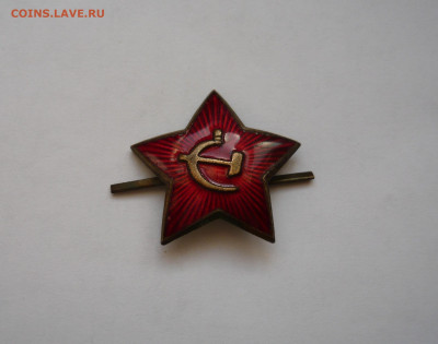 Звезда на головной убор. Гор.эмаль. До 28.03.22 в 22-00 - P1080735.JPG