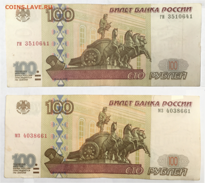 100 рублей без мод. ФИКС - ги мз2