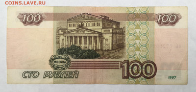100 рублей без мод. ФИКС - IMG_1034.JPG