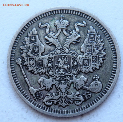 20 копеек 1910 года 29.03.2022 22-00 - P3260348.JPG