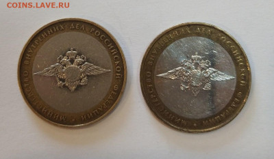 10 рублей БИМ МИНИСТЕРСТВА 13 шт до 31.03.2022 в 22:00 мск - МИН_ВД1