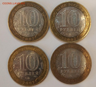 10 рублей БИМ Вел. Устюг ММД 4 шт. до 31.03.2022 в 22:00 мск - ВЕЛ_УСТ2