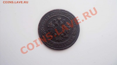 копейка 1878  до 17 1111 22 00 - DSC03334.JPG