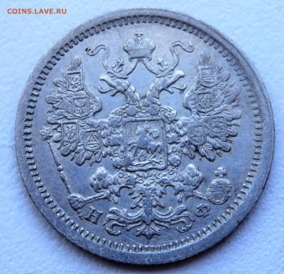 15 копеек 1879 года. 29.03.2022 22-00 - P3260296.JPG