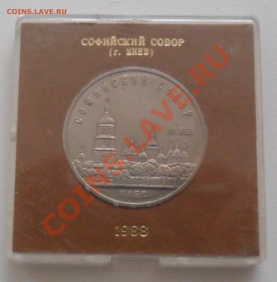 1988г. 5р. Софийский собор. до 20.11.11г. - SAM_1991.JPG