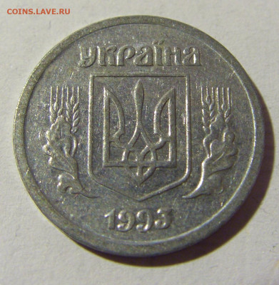 2 копейки 1993 Украина №1и 01.04.2022 22:00 МСК - CIMG4077.JPG
