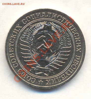 1р 1979г красивый до 16.11.11 22-00мск - Изображение 1956