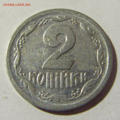 2 копейки 1993 Украина №1и 01.04.2022 22:00 МСК - CIMG4074.JPG