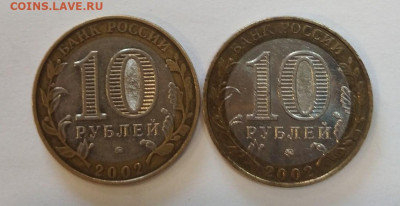 10 рублей БИМ МИНИСТЕРСТВА 13 шт до 31.03.2022 в 22:00 мск - МИН_ВД2