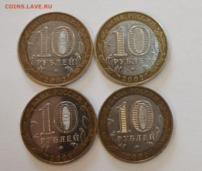 10 рублей БИМ МИНИСТЕРСТВА 13 шт до 31.03.2022 в 22:00 мск - МИН_ОБР2