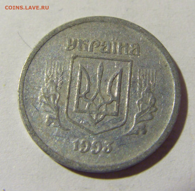 2 копейки 1993 Украина №2и 01.04.2022 22:00 МСК - CIMG4081.JPG