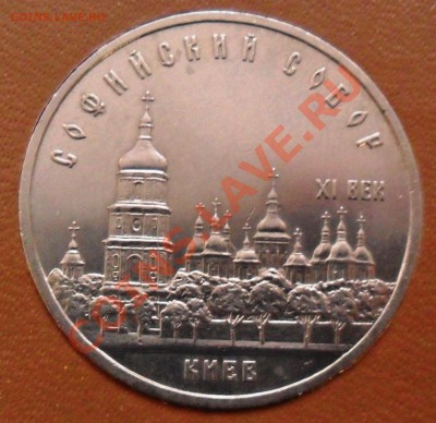1988г. 5р. Софийский собор. до 20.11.11г. - SAM_1993.JPG