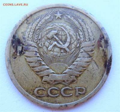 5 копеек 1973 года. 29.03.2022 22-00 - P3250272.JPG