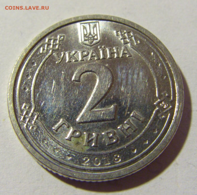 2 гривны 2018 Украина №1и 01.04.2022 22:00 МСК - CIMG4082.JPG