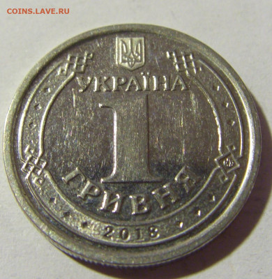 1 гривна 2018 Украина №1и 01.04.2022 22:00 МСК - CIMG4087.JPG