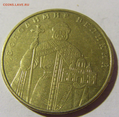1 гривна 2012 Украина №1и 01.04.2022 22:00 МСК - CIMG4093.JPG