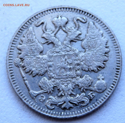 15 копеек 1909 года. 29.03.2022 22-00 - P3260337.JPG