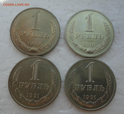 1 рубль 1989 90 91 л,м 4 монеты. До 30.03.22. - DSC09209.JPG