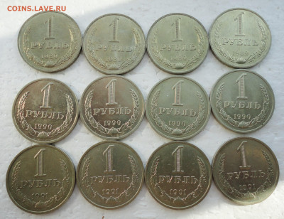 Рубли 1989,90,91 м. Цена фикс. До 30.03.22. - DSC09230.JPG