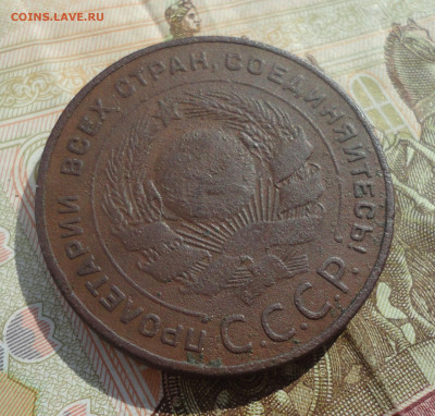 5 копеек 1924. До 30.03.22. - DSC09224.JPG