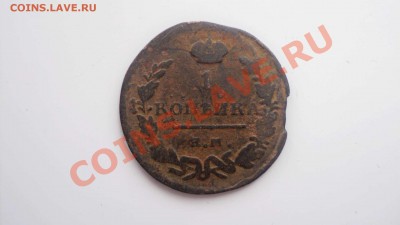 копейка 1819 ем до 17 1111 22 00 - DSC03343.JPG
