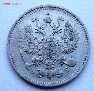 10 копеек 1912 года. 29.03.2022 22-00 - P3260312.JPG
