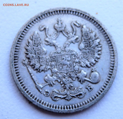 10 копеек 1911 года. 29.03.2022 22-00 - P3260308.JPG