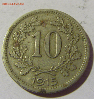 10 геллеров 1915 Австрия №1 01.04.2022 22:00 МСК - CIMG4207.JPG