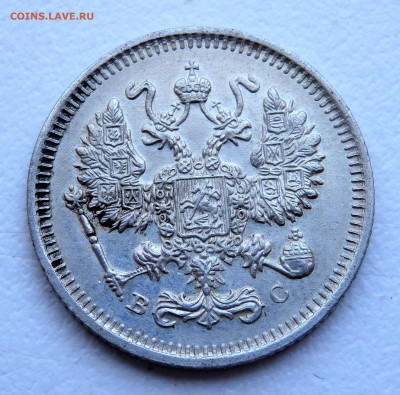 10 копеек 1915 года. (хорошая) 29.03.2022 22-00 - P3260306.JPG
