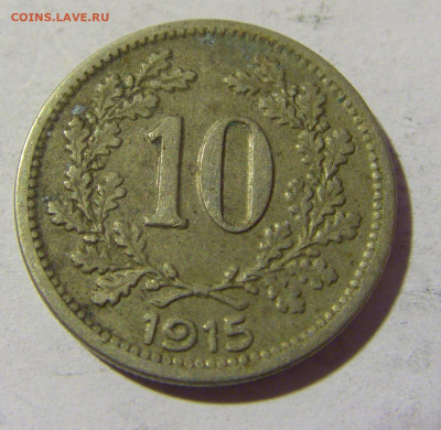 10 геллеров 1915 Австрия №2 01.04.2022 22:00 МСК - CIMG4211.JPG