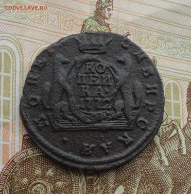 Сибирская копейка 1772 года. До 30.03.22. - DSC09249.JPG