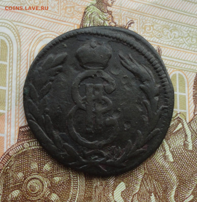 Сибирская копейка 1774 года. До 30.03.22. - DSC09264.JPG
